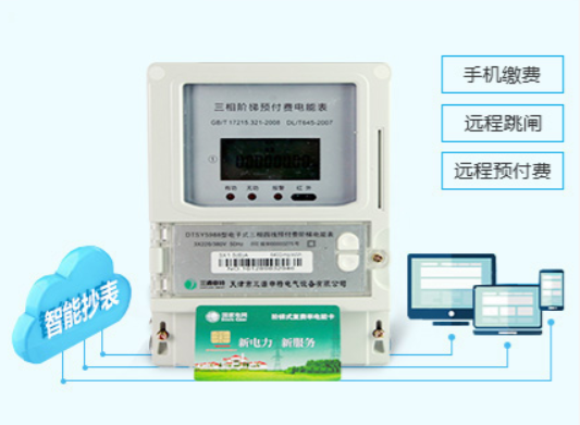 智能電能表與普通電能表的區(qū)別