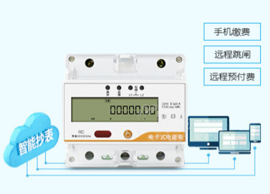 預付費電表的功能穩(wěn)定嗎