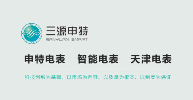 IC卡預付費水表有哪些優(yōu)勢？可以解決水務管理哪些問題？